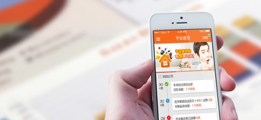 平安易貸移動(dòng)客戶端 融合工業(yè)設(shè)計(jì)與金融信息咨詢的卓越產(chǎn)品設(shè)計(jì)