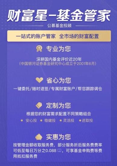 專業(yè)基金托管 您的財(cái)富管家，安心投資無憂