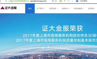 突發(fā)！上海證大解聘全部員工，金融中介服務(wù)何去何從？